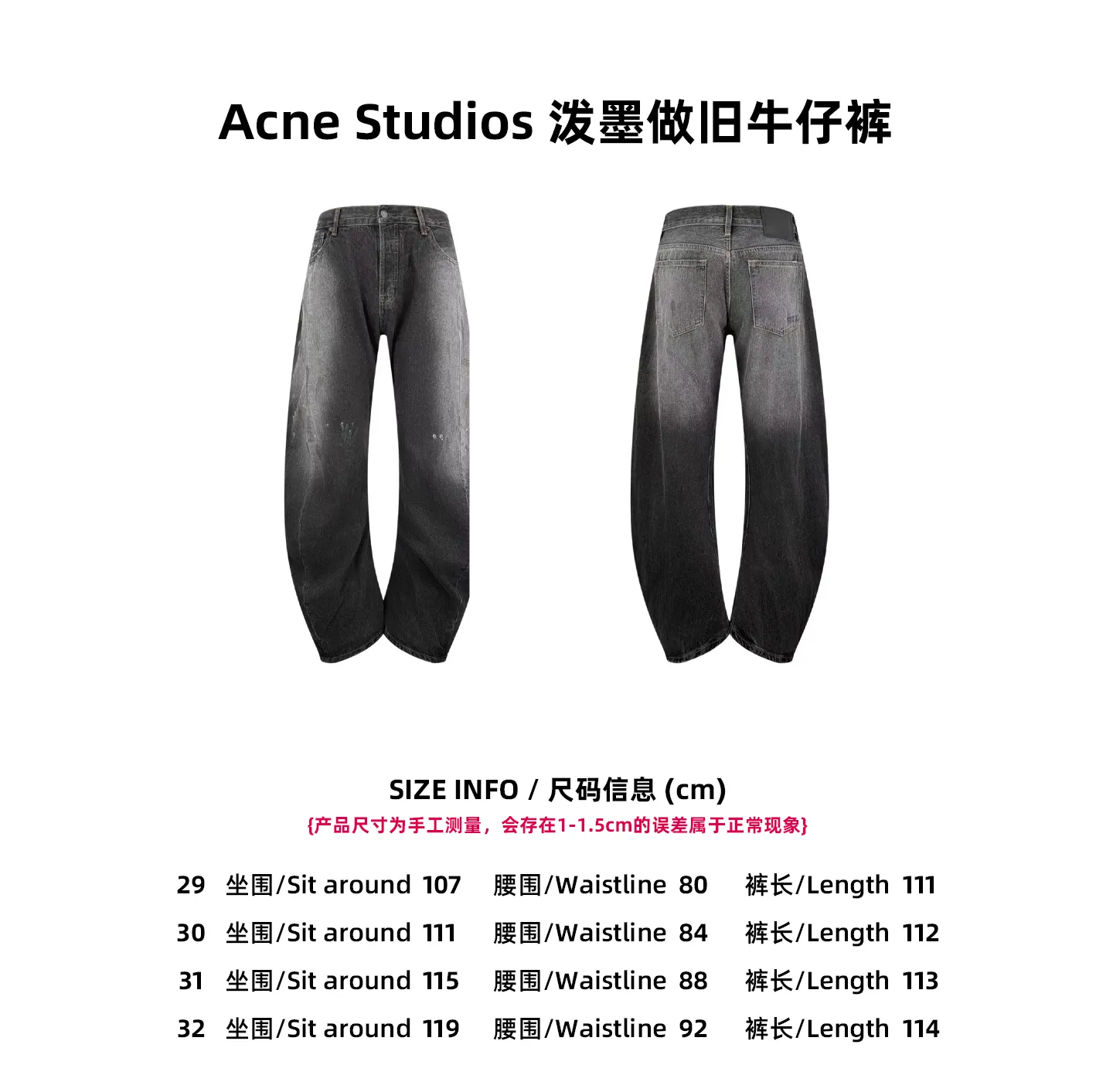 【Size 】Acne Studios